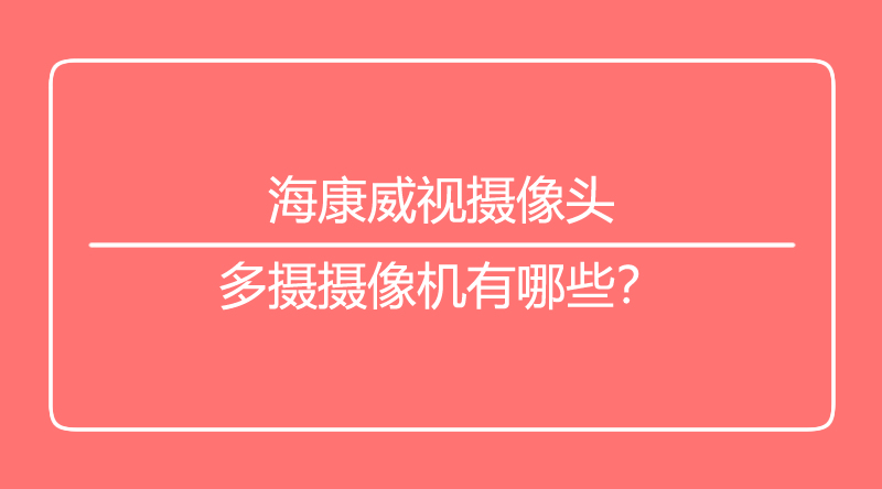 ?？诒O(jiān)控.jpg